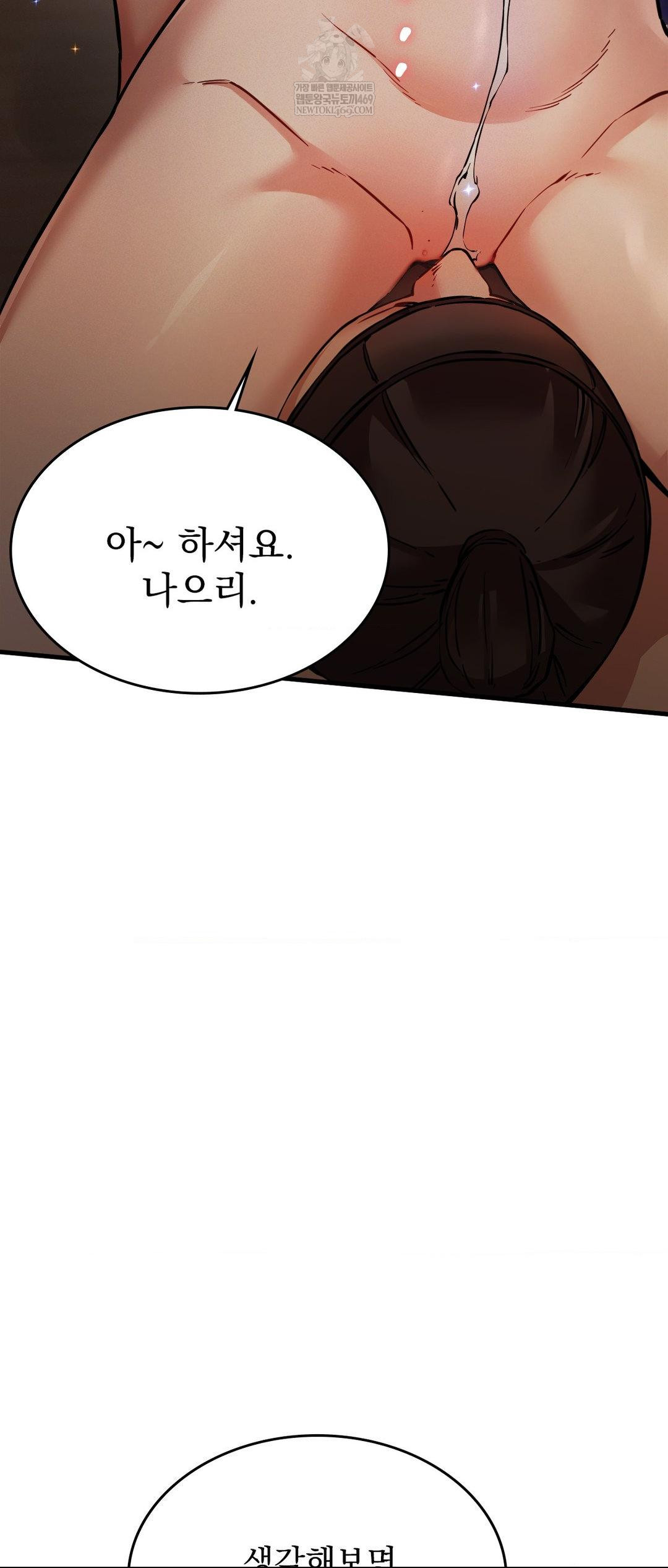 The Man Who Became a Eunuch Raw Chapter 2 Page 40