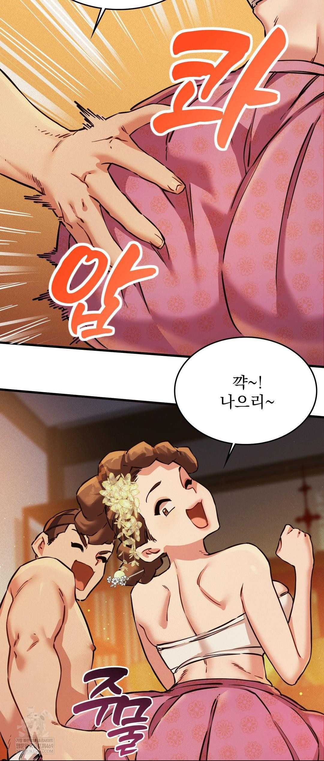 The Man Who Became a Eunuch Raw Chapter 2 Page 44