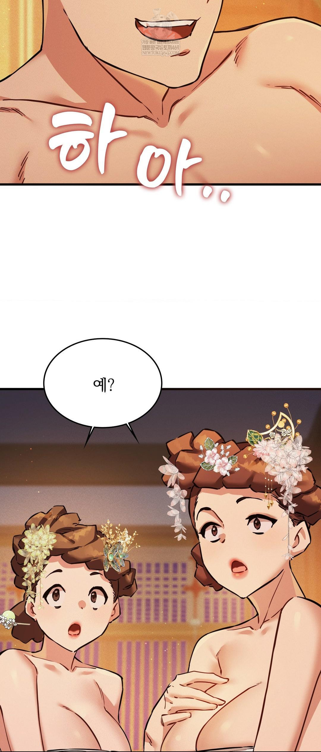 The Man Who Became a Eunuch Raw Chapter 2 Page 46