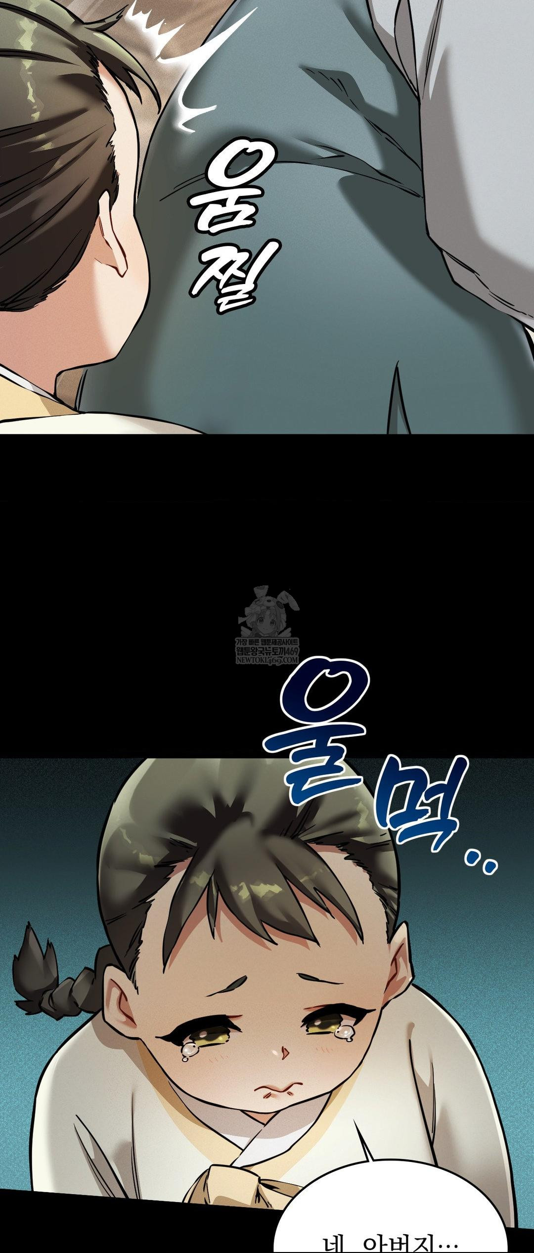 The Man Who Became a Eunuch Raw Chapter 2 Page 5