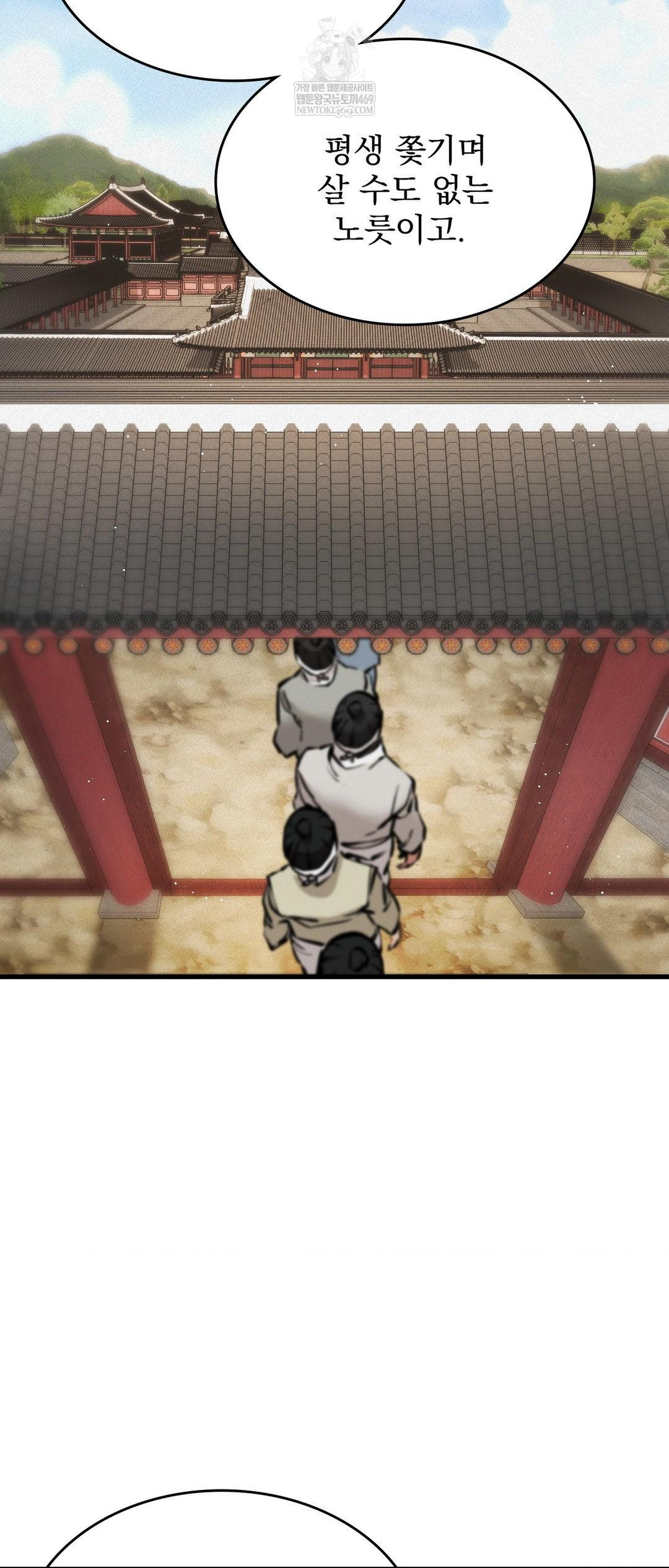 The Man Who Became a Eunuch Raw Chapter 2 Page 52