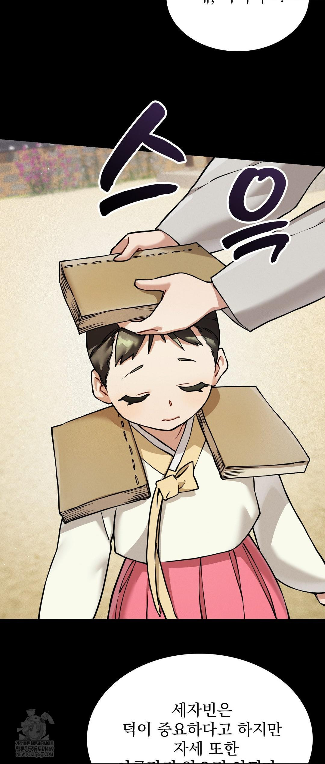 The Man Who Became a Eunuch Raw Chapter 2 Page 6