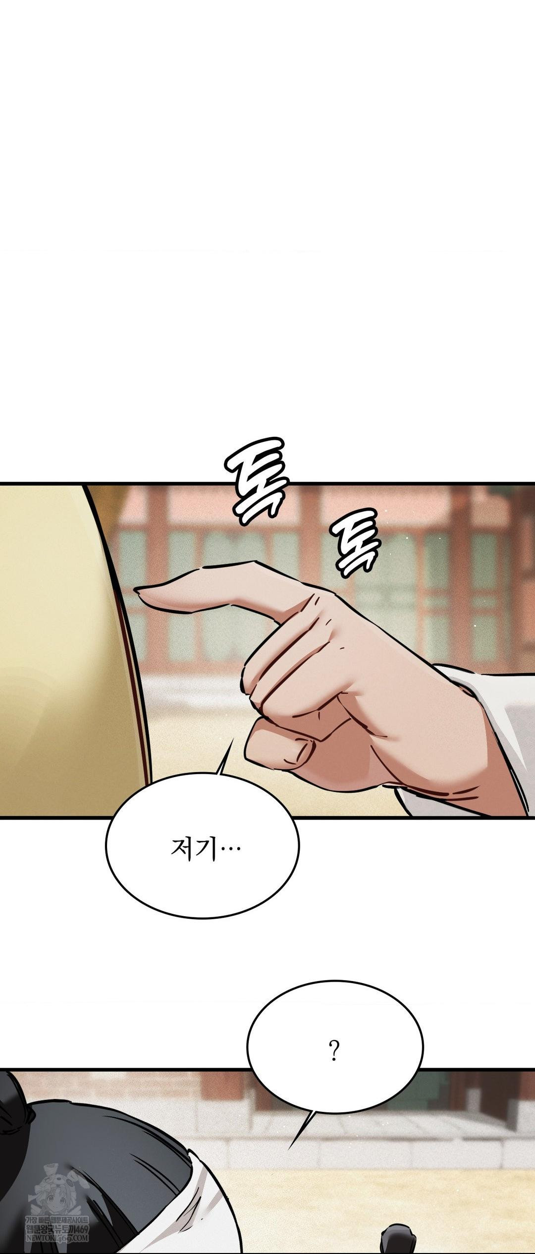 The Man Who Became a Eunuch Raw Chapter 2 Page 60