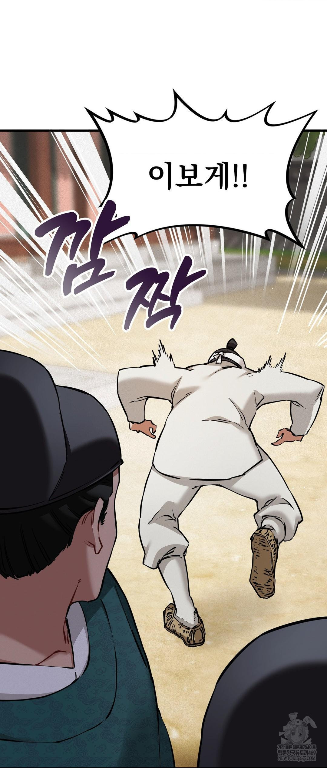 The Man Who Became a Eunuch Raw Chapter 2 Page 65