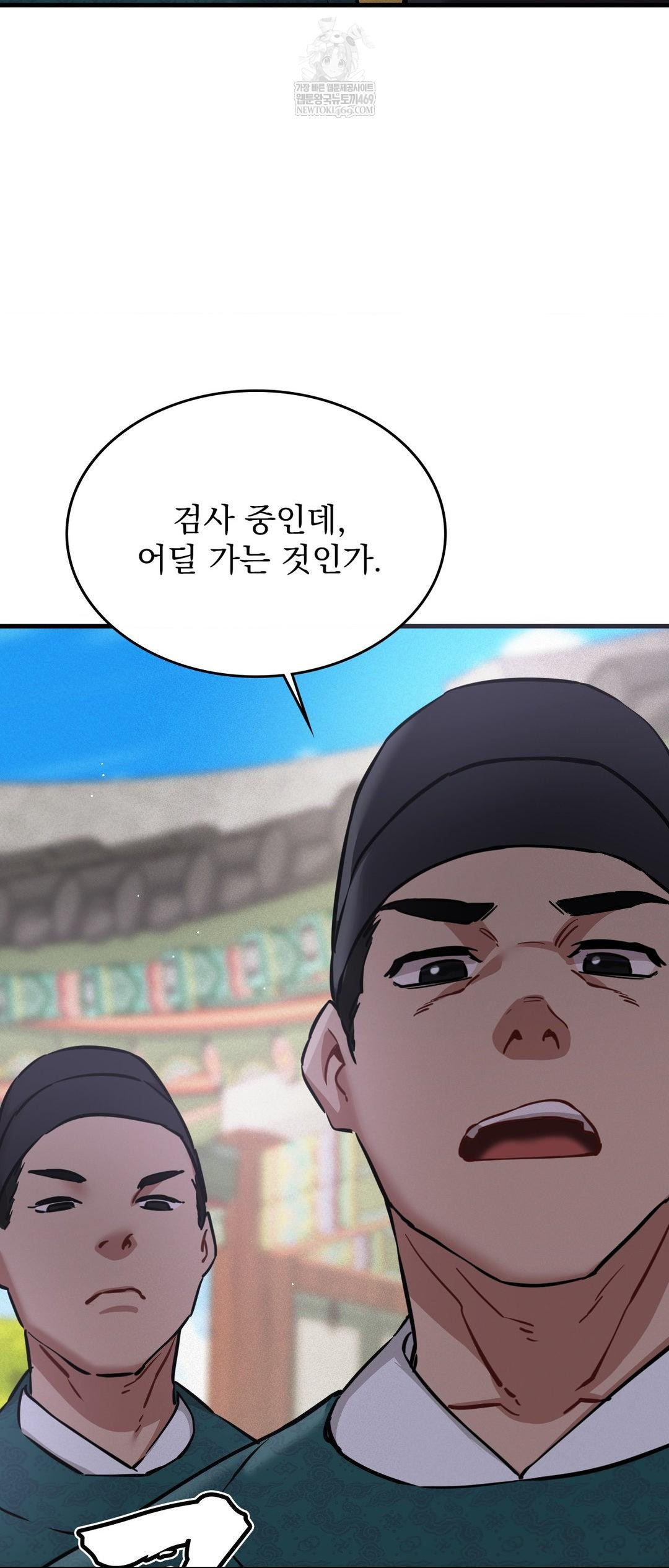 The Man Who Became a Eunuch Raw Chapter 2 Page 66