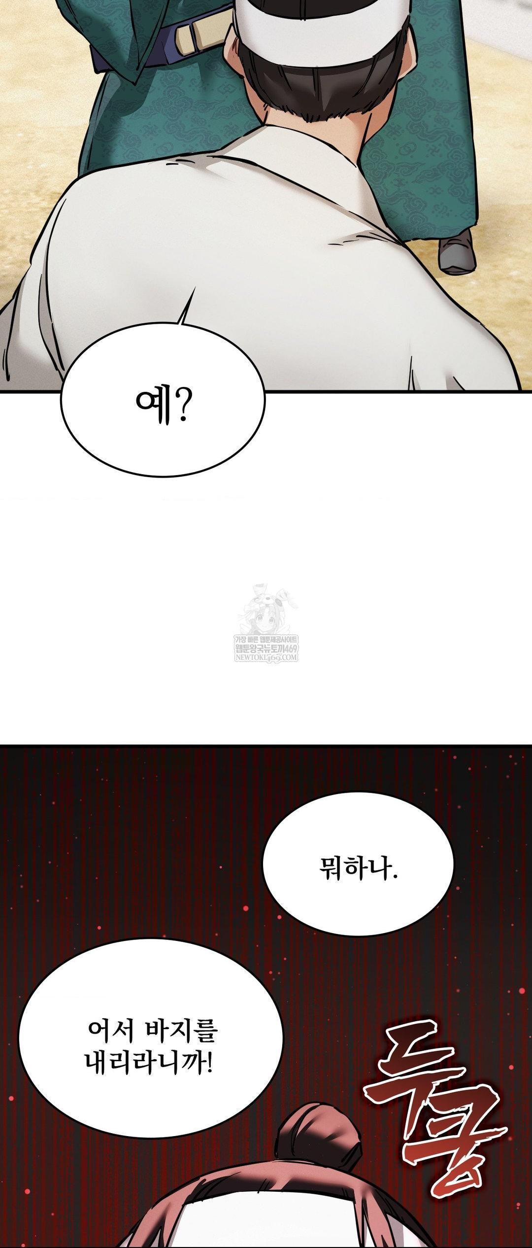 The Man Who Became a Eunuch Raw Chapter 2 Page 69