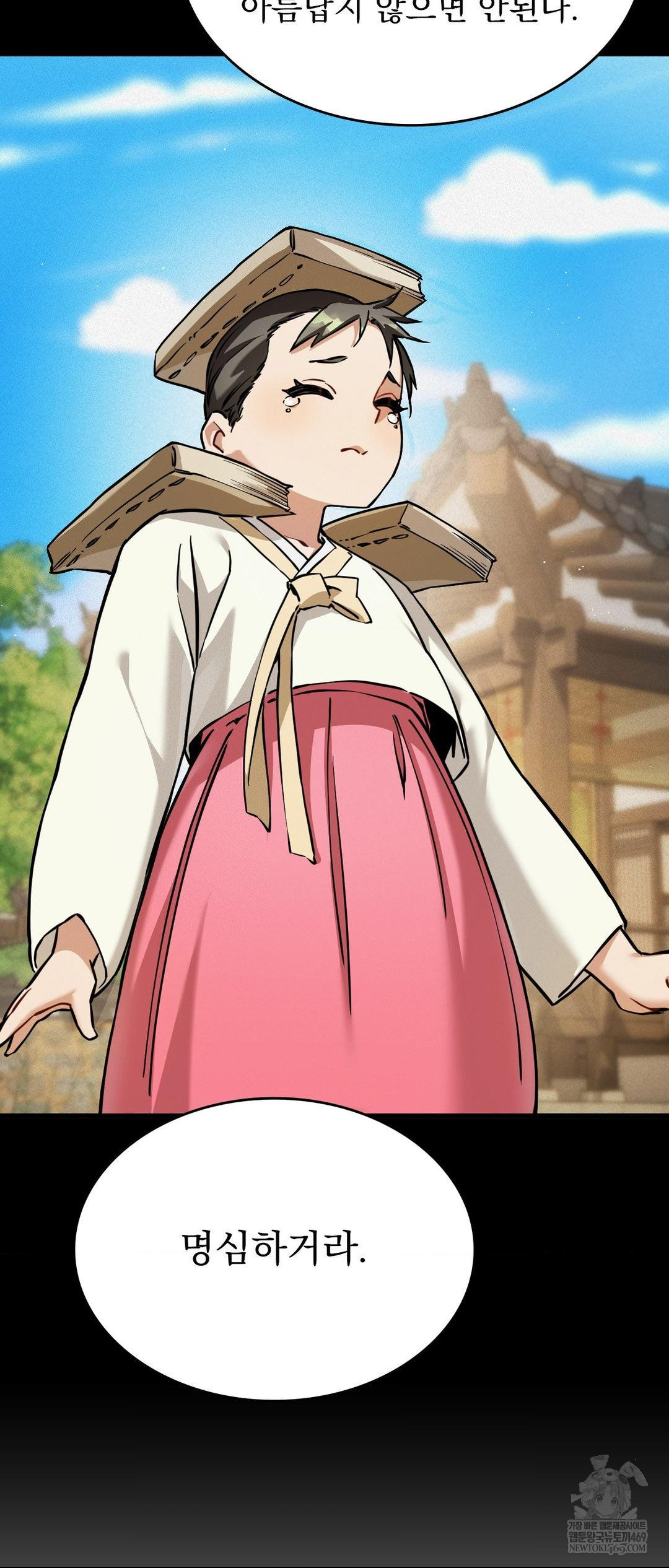 The Man Who Became a Eunuch Raw Chapter 2 Page 7