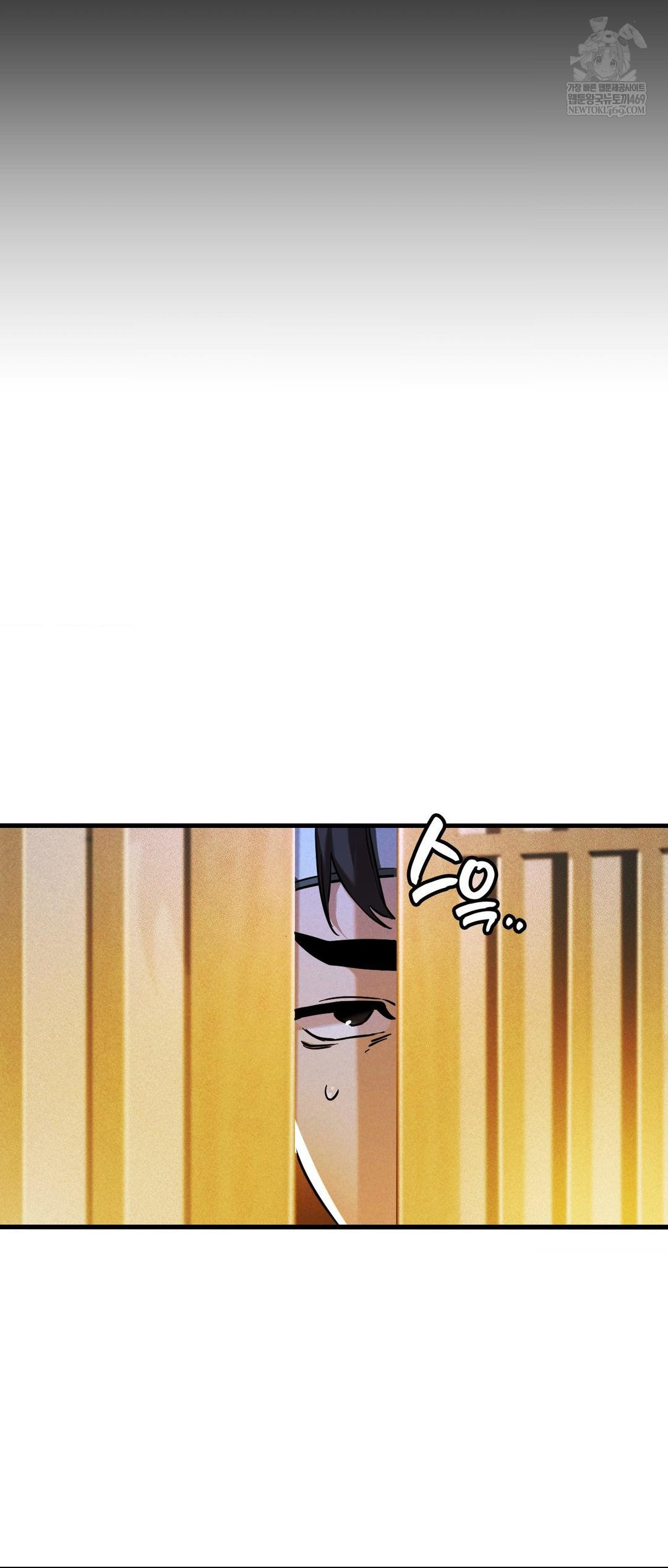 The Man Who Became a Eunuch Raw Chapter 2 Page 8