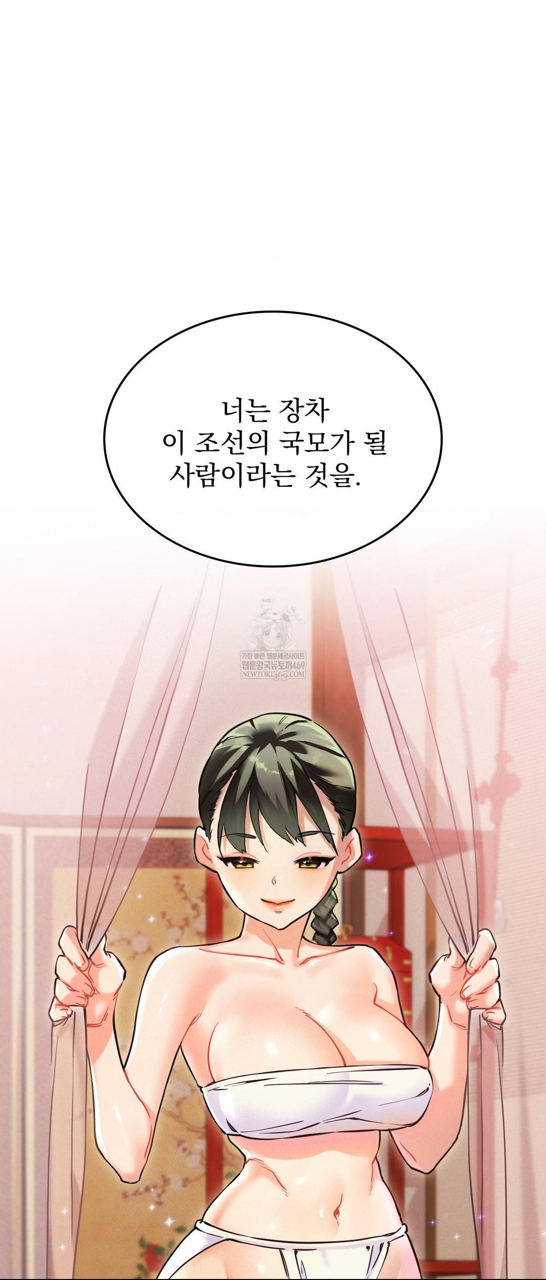 The Man Who Became a Eunuch Raw Chapter 2 Page 9