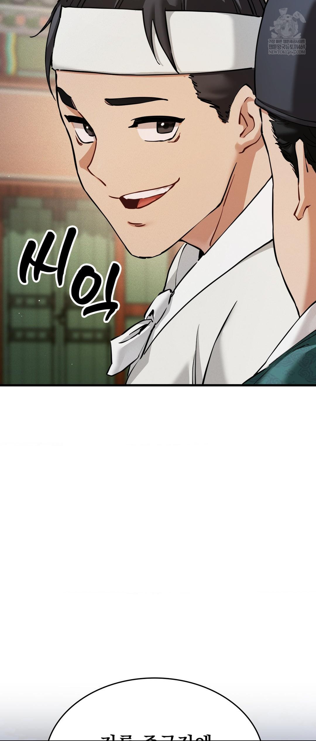 The Man Who Became a Eunuch Raw Chapter 3 Page 16