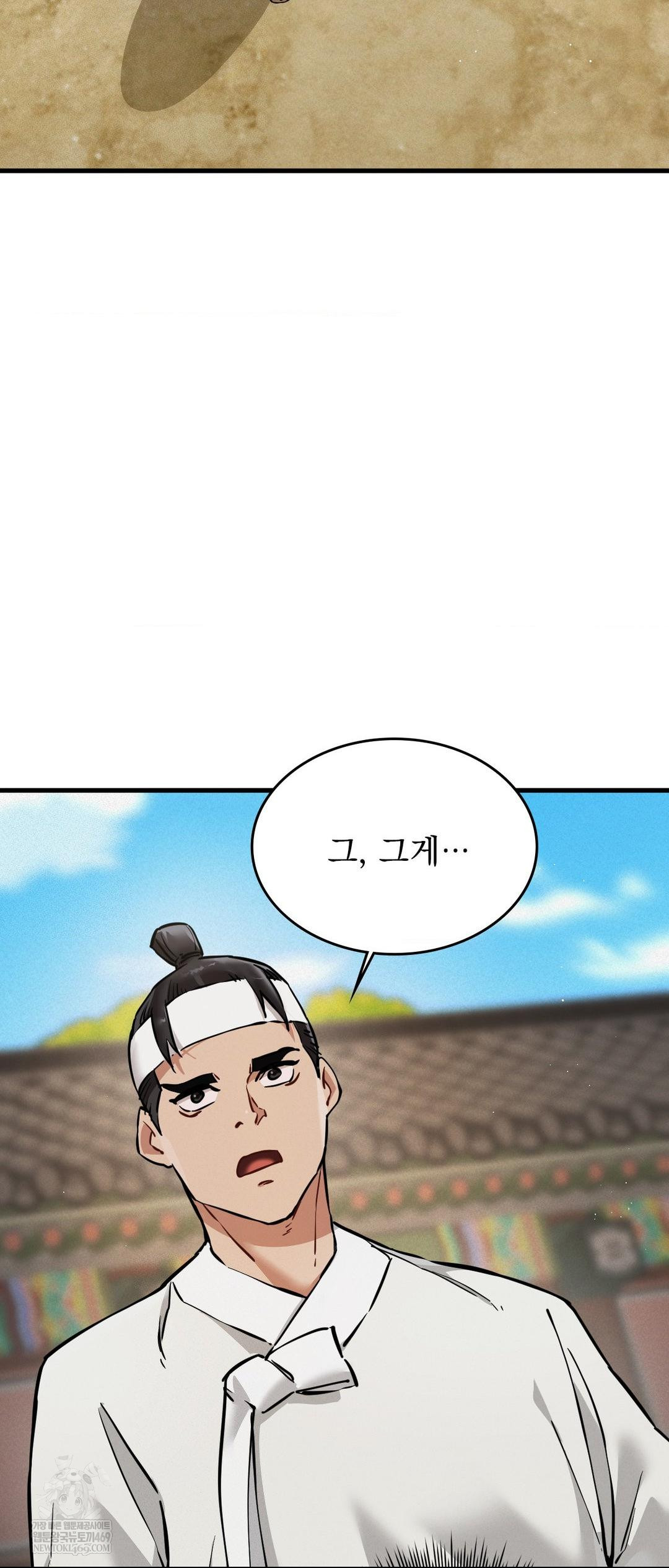 The Man Who Became a Eunuch Raw Chapter 3 Page 2