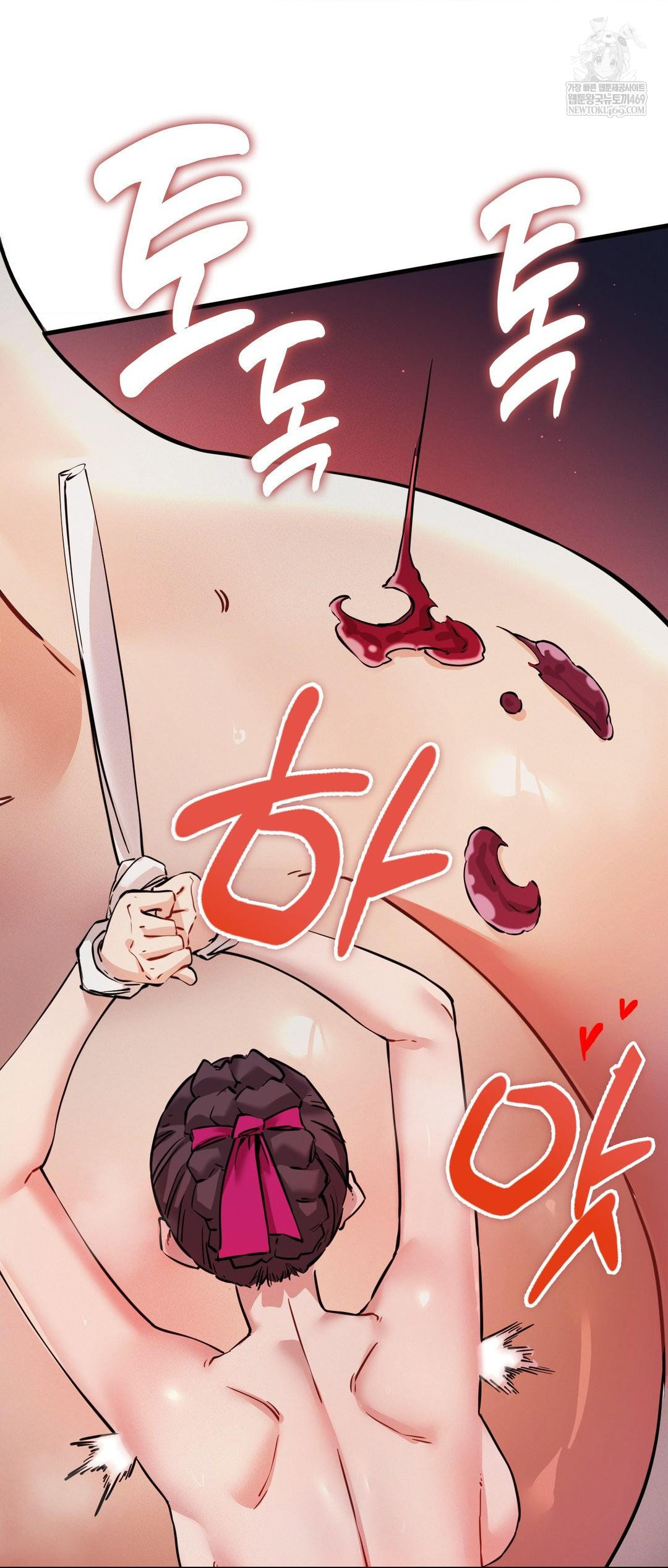 The Man Who Became a Eunuch Raw Chapter 3 Page 22