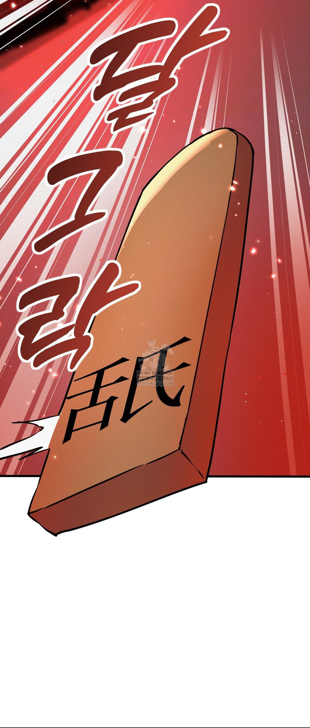 The Man Who Became a Eunuch Raw Chapter 3 Page 28