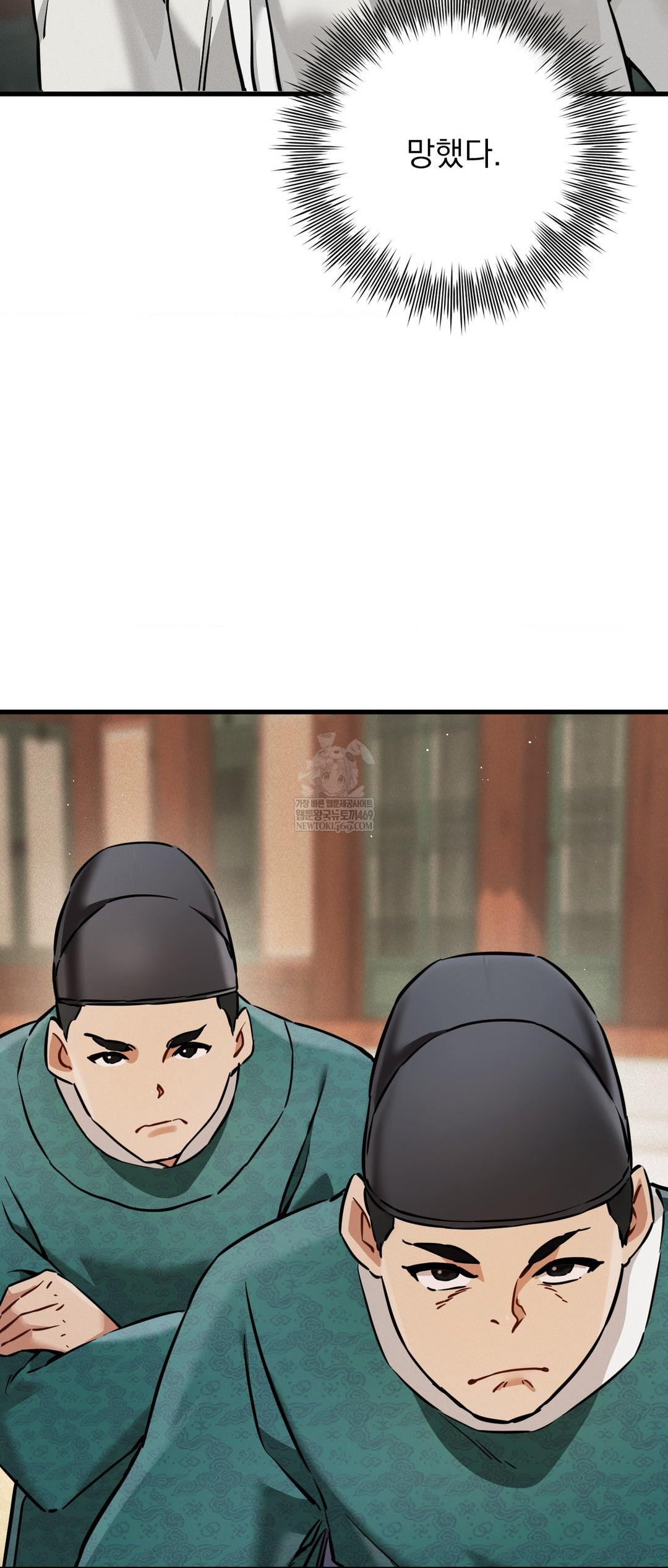 The Man Who Became a Eunuch Raw Chapter 3 Page 3