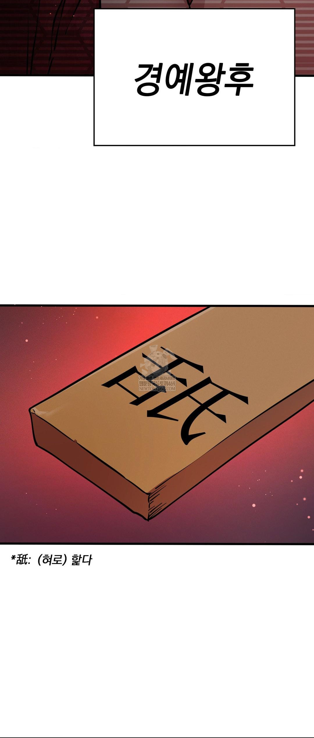 The Man Who Became a Eunuch Raw Chapter 3 Page 31