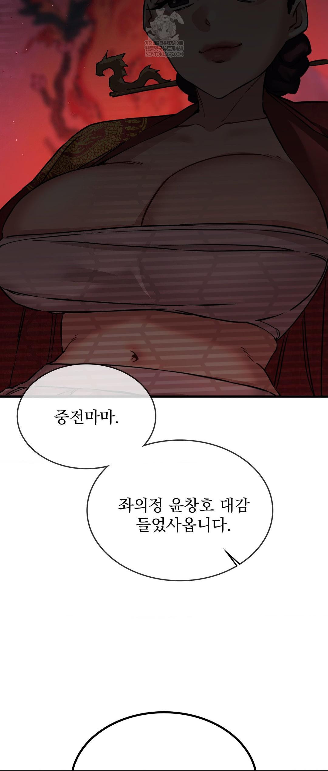 The Man Who Became a Eunuch Raw Chapter 3 Page 38