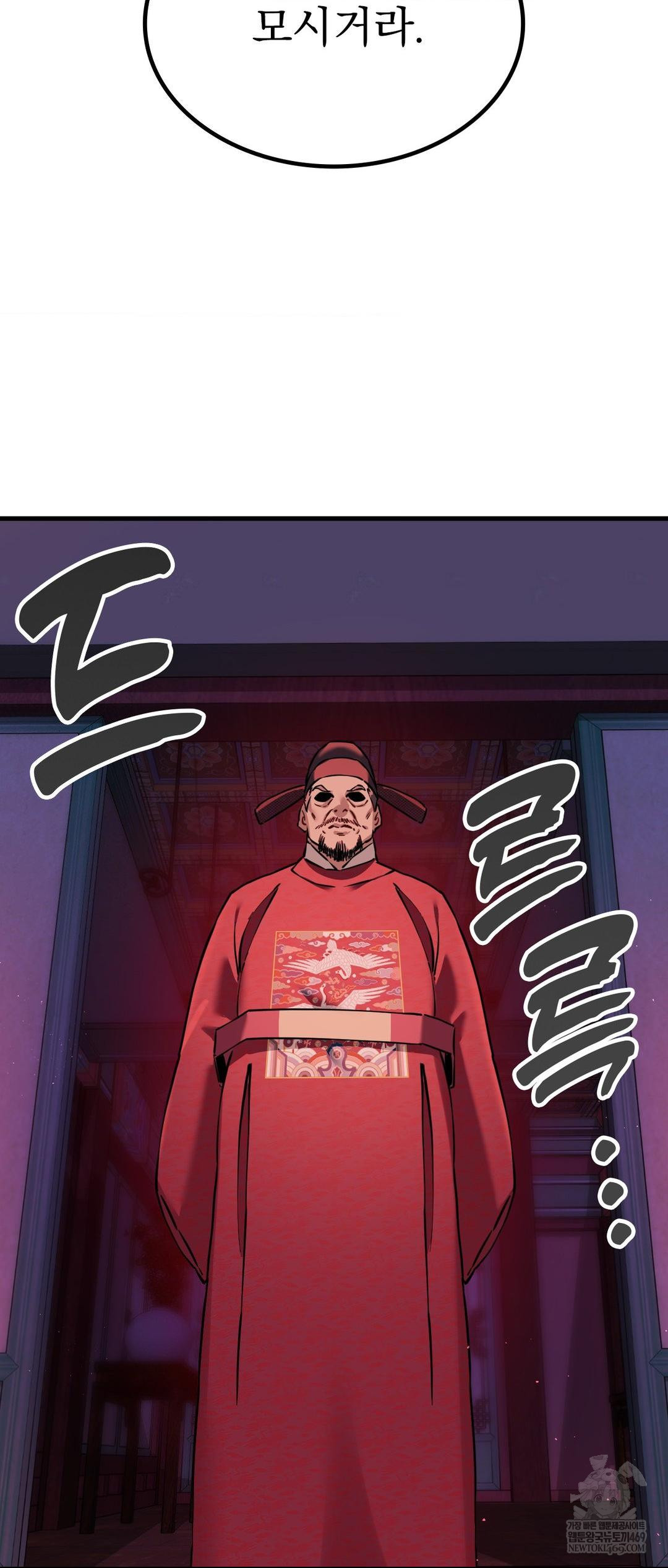 The Man Who Became a Eunuch Raw Chapter 3 Page 39