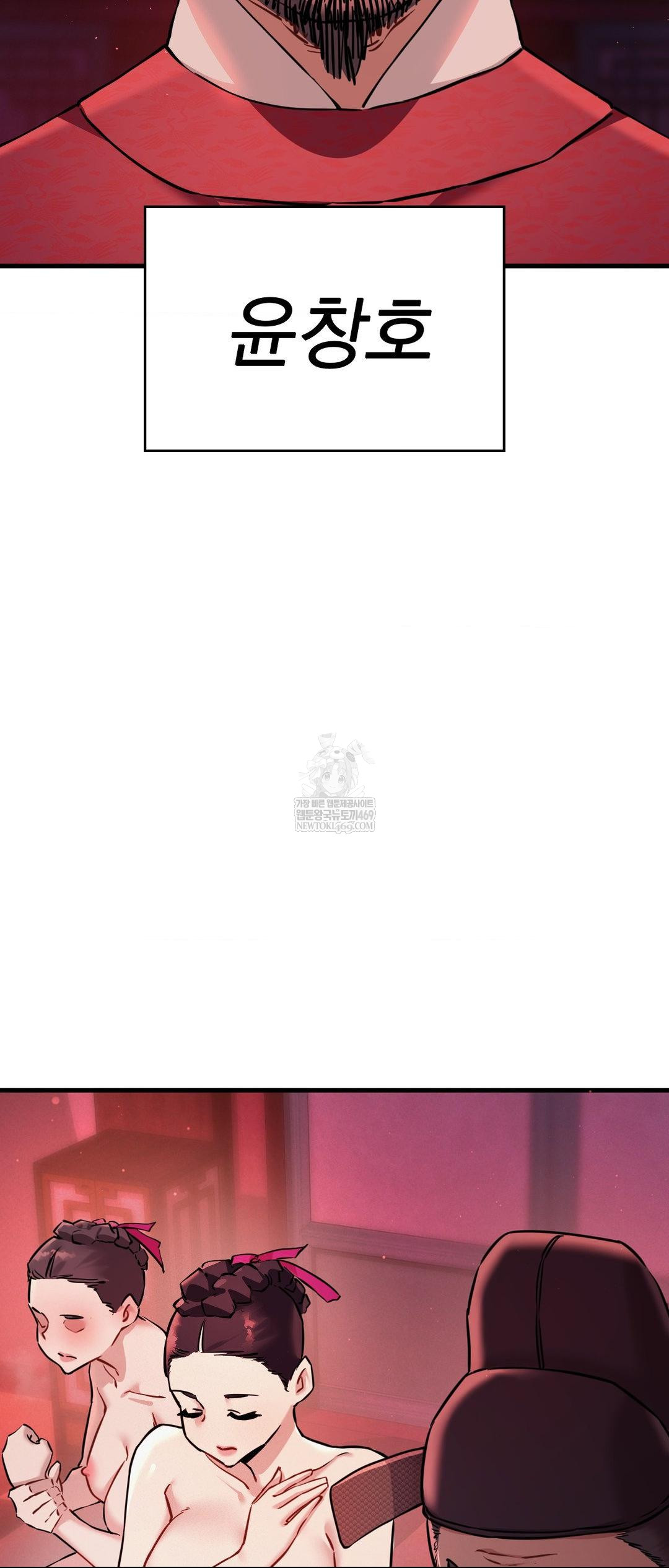 The Man Who Became a Eunuch Raw Chapter 3 Page 41