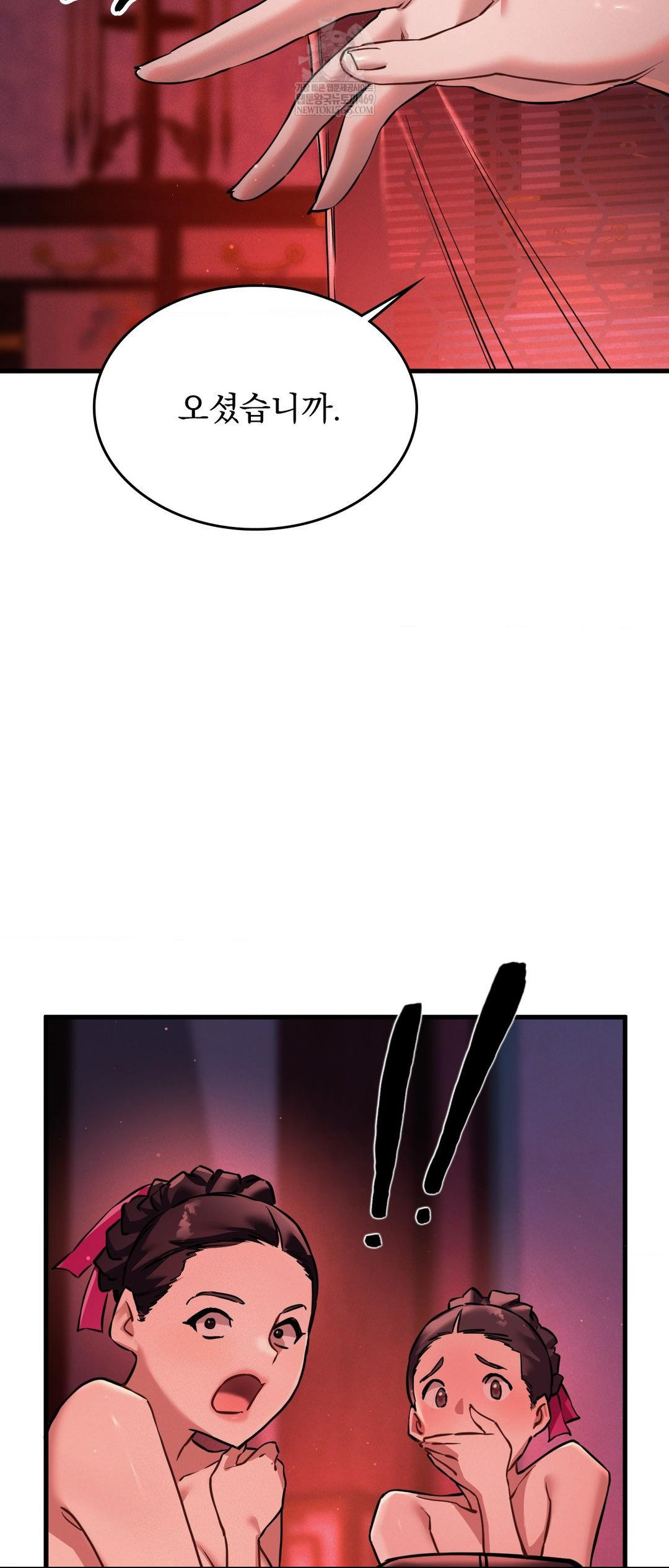 The Man Who Became a Eunuch Raw Chapter 3 Page 45