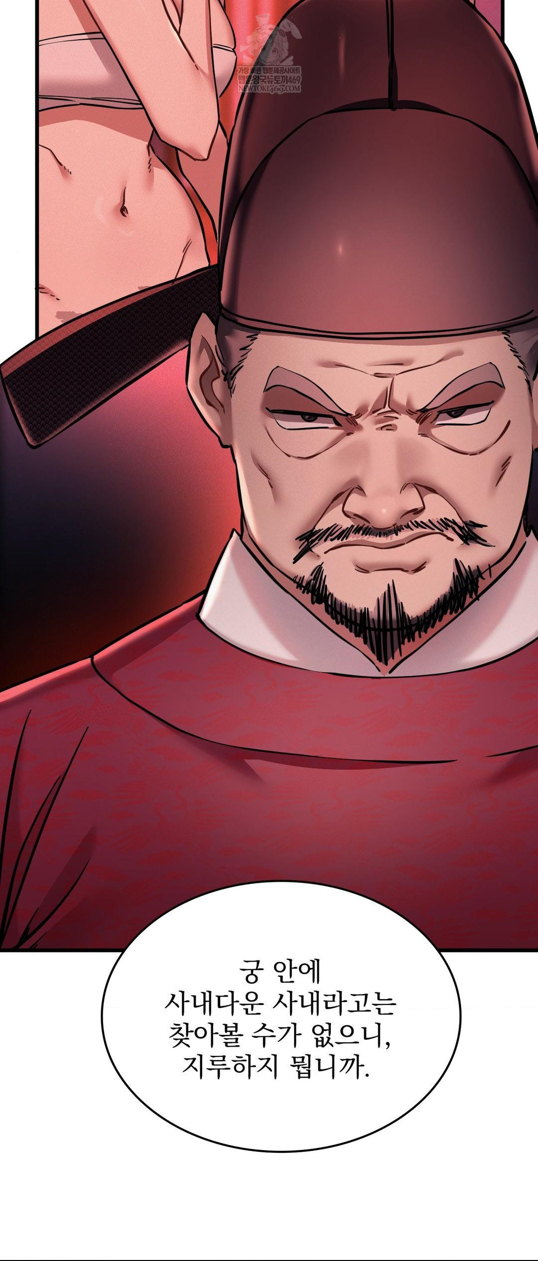 The Man Who Became a Eunuch Raw Chapter 3 Page 46