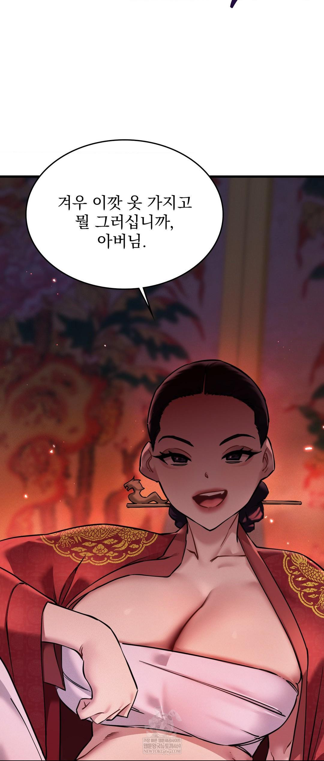 The Man Who Became a Eunuch Raw Chapter 3 Page 48