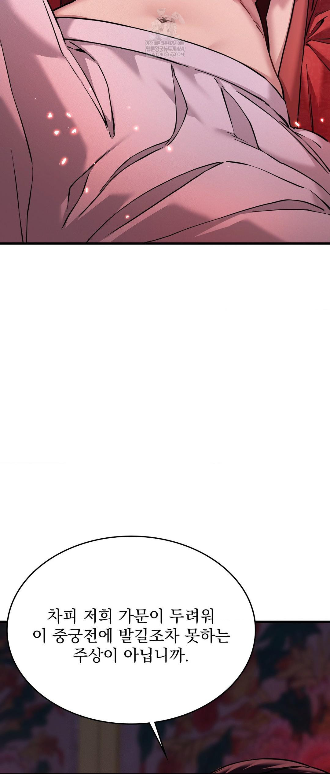 The Man Who Became a Eunuch Raw Chapter 3 Page 49