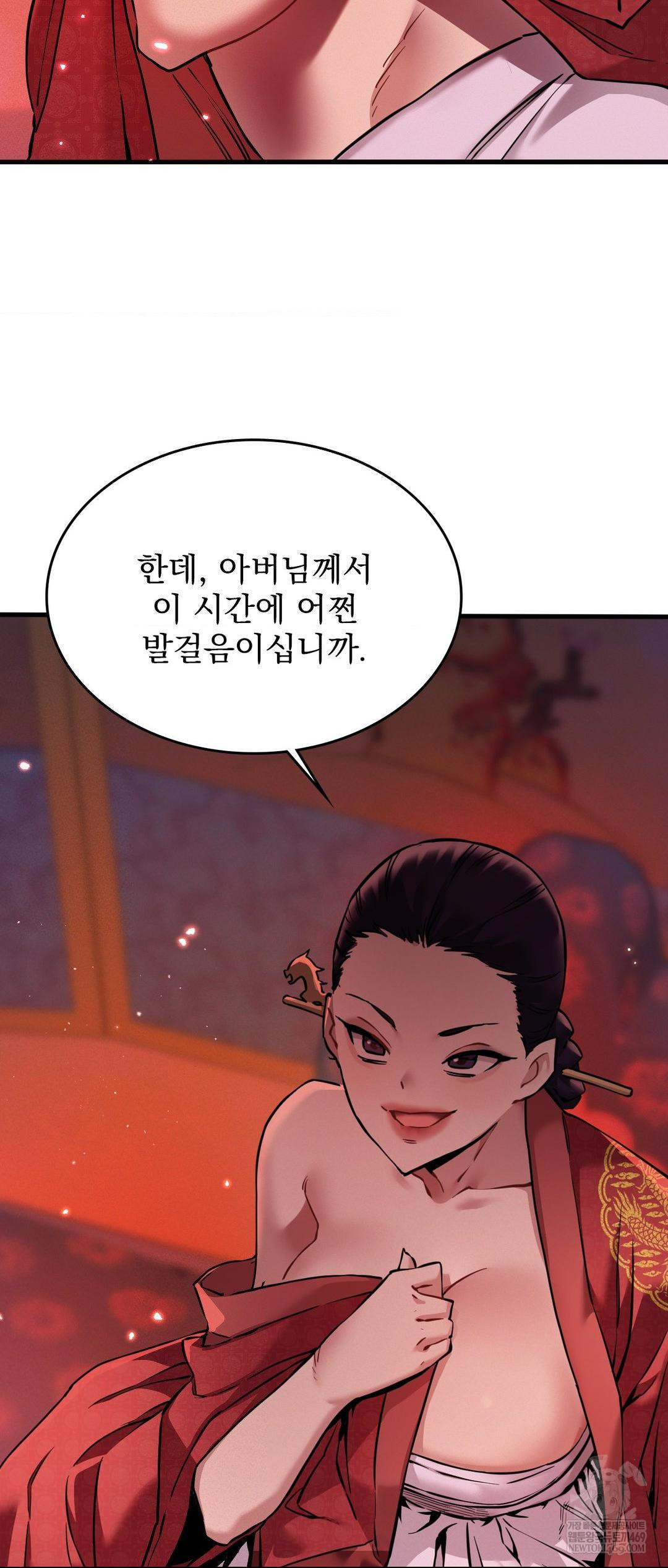 The Man Who Became a Eunuch Raw Chapter 3 Page 52