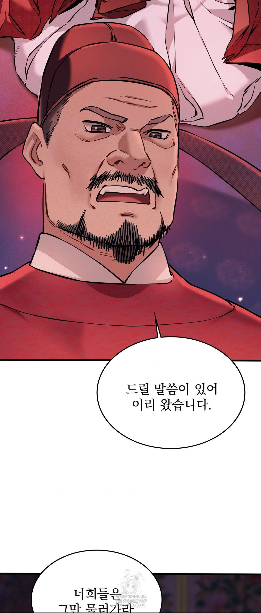 The Man Who Became a Eunuch Raw Chapter 3 Page 53