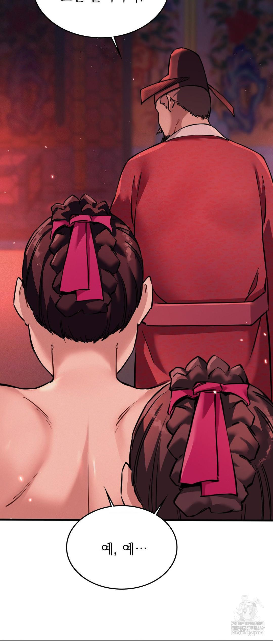 The Man Who Became a Eunuch Raw Chapter 3 Page 54