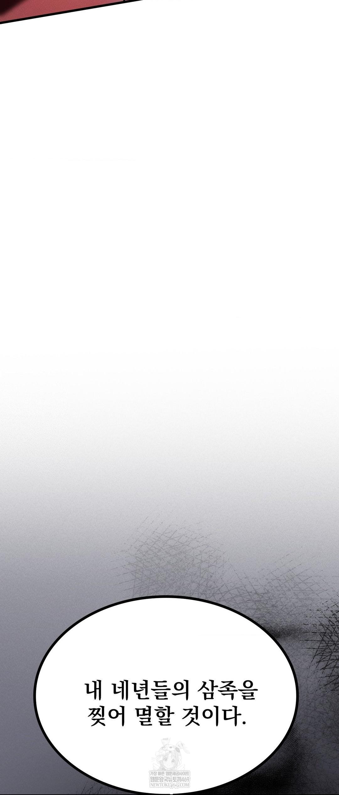 The Man Who Became a Eunuch Raw Chapter 3 Page 56