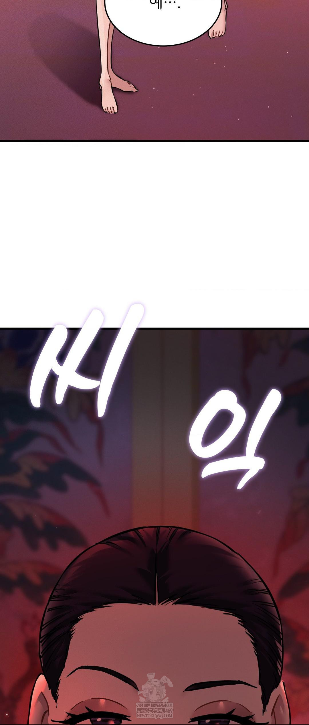 The Man Who Became a Eunuch Raw Chapter 3 Page 59