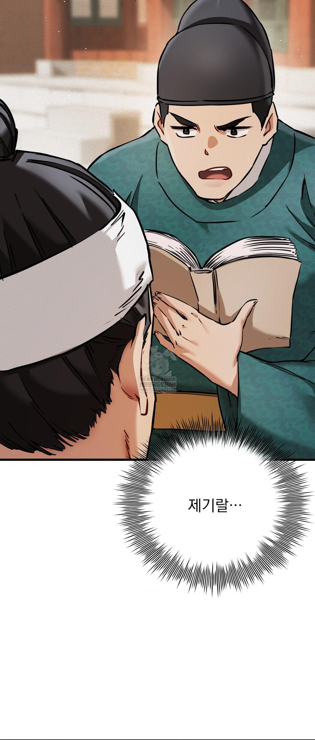 The Man Who Became a Eunuch Raw Chapter 3 Page 6