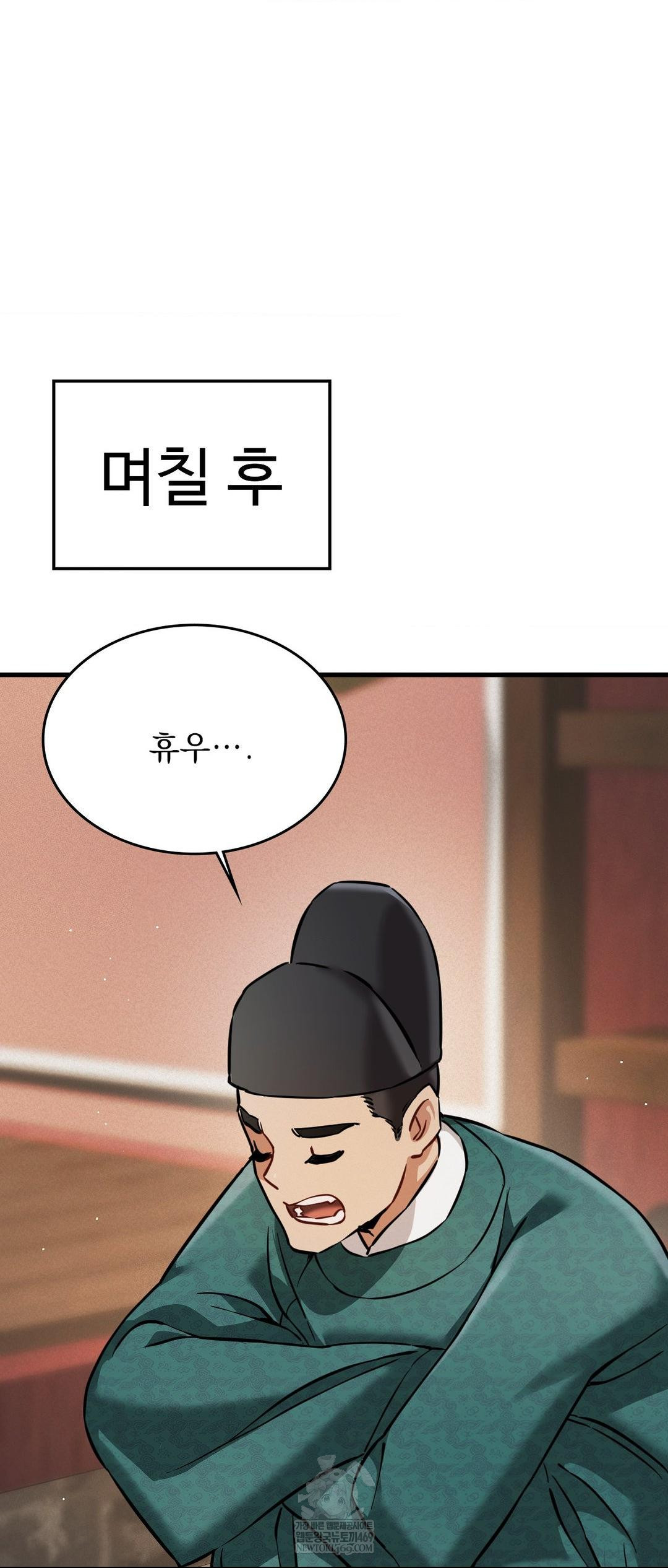 The Man Who Became a Eunuch Raw Chapter 3 Page 61