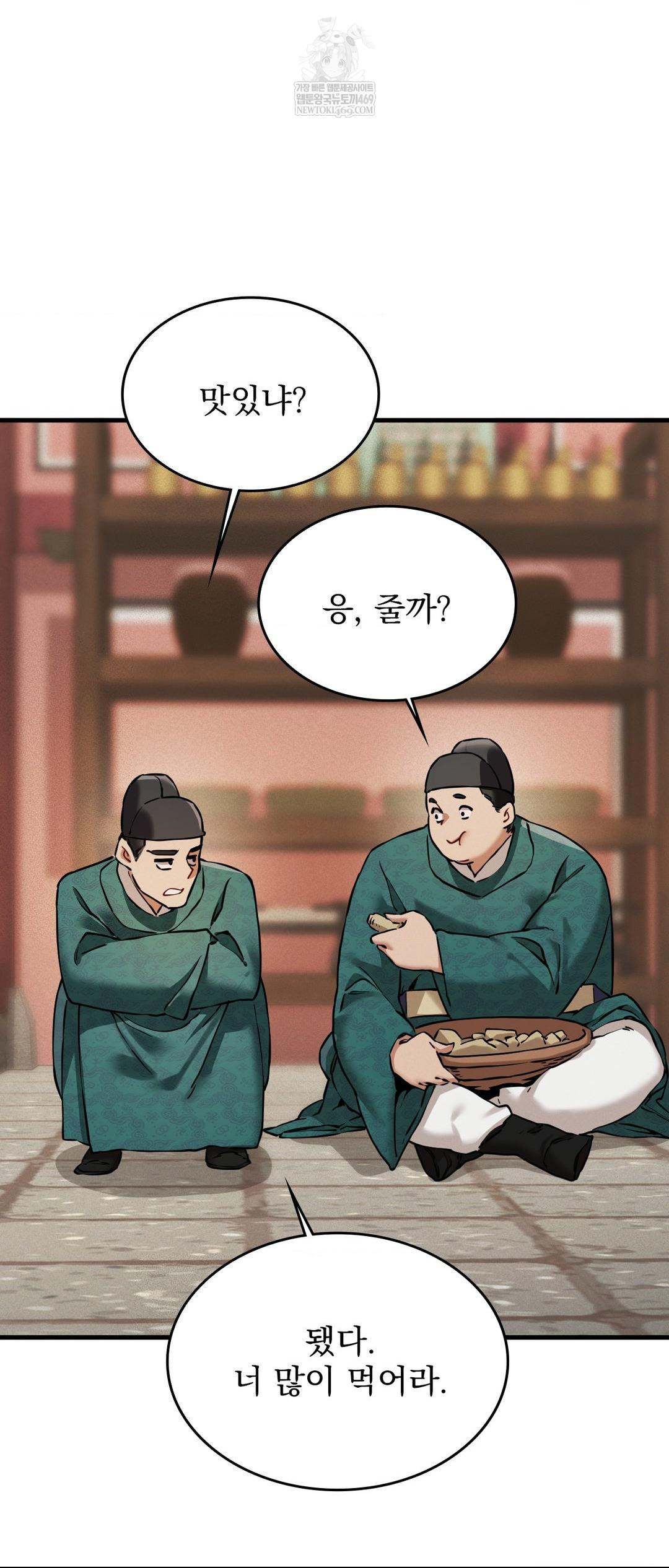 The Man Who Became a Eunuch Raw Chapter 3 Page 64