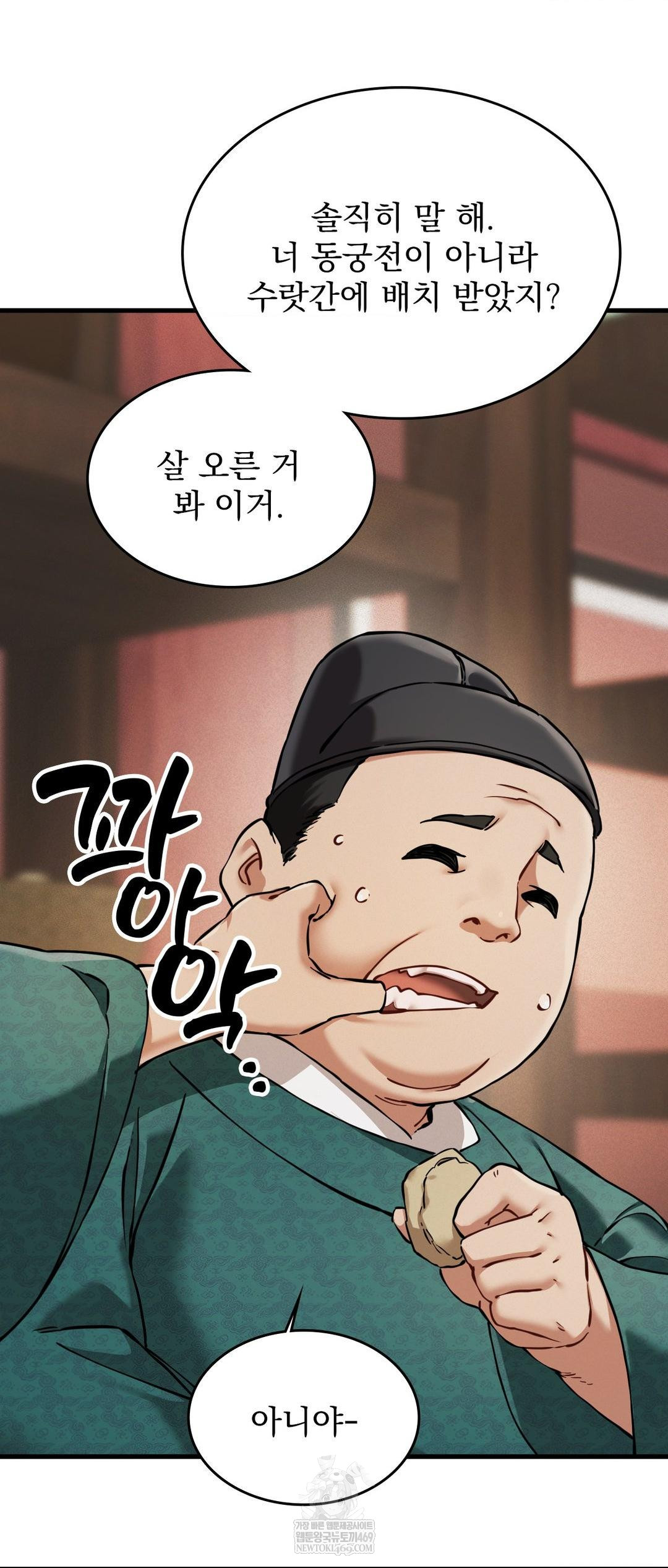 The Man Who Became a Eunuch Raw Chapter 3 Page 65