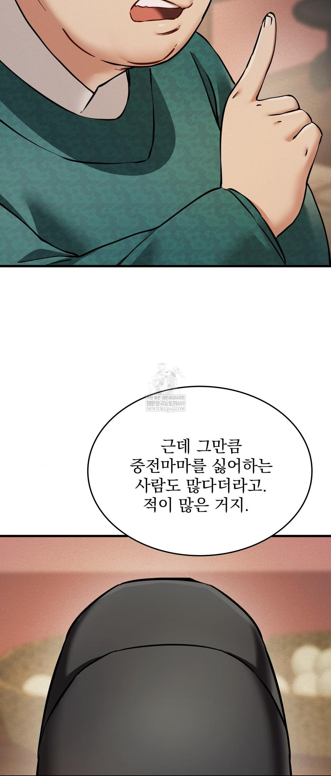 The Man Who Became a Eunuch Raw Chapter 3 Page 69