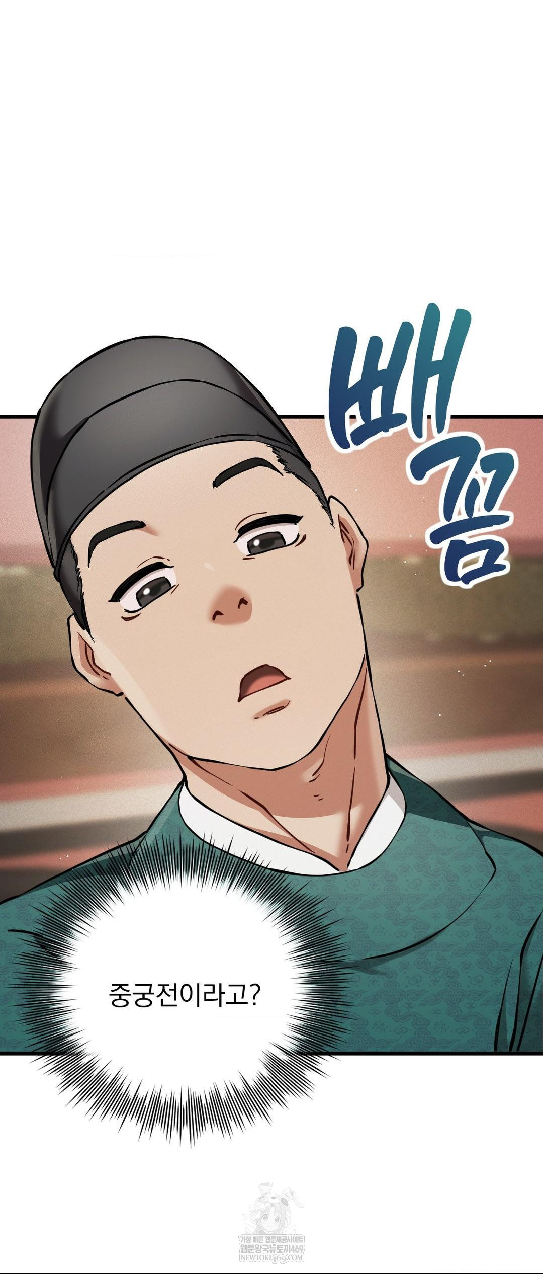 The Man Who Became a Eunuch Raw Chapter 3 Page 72