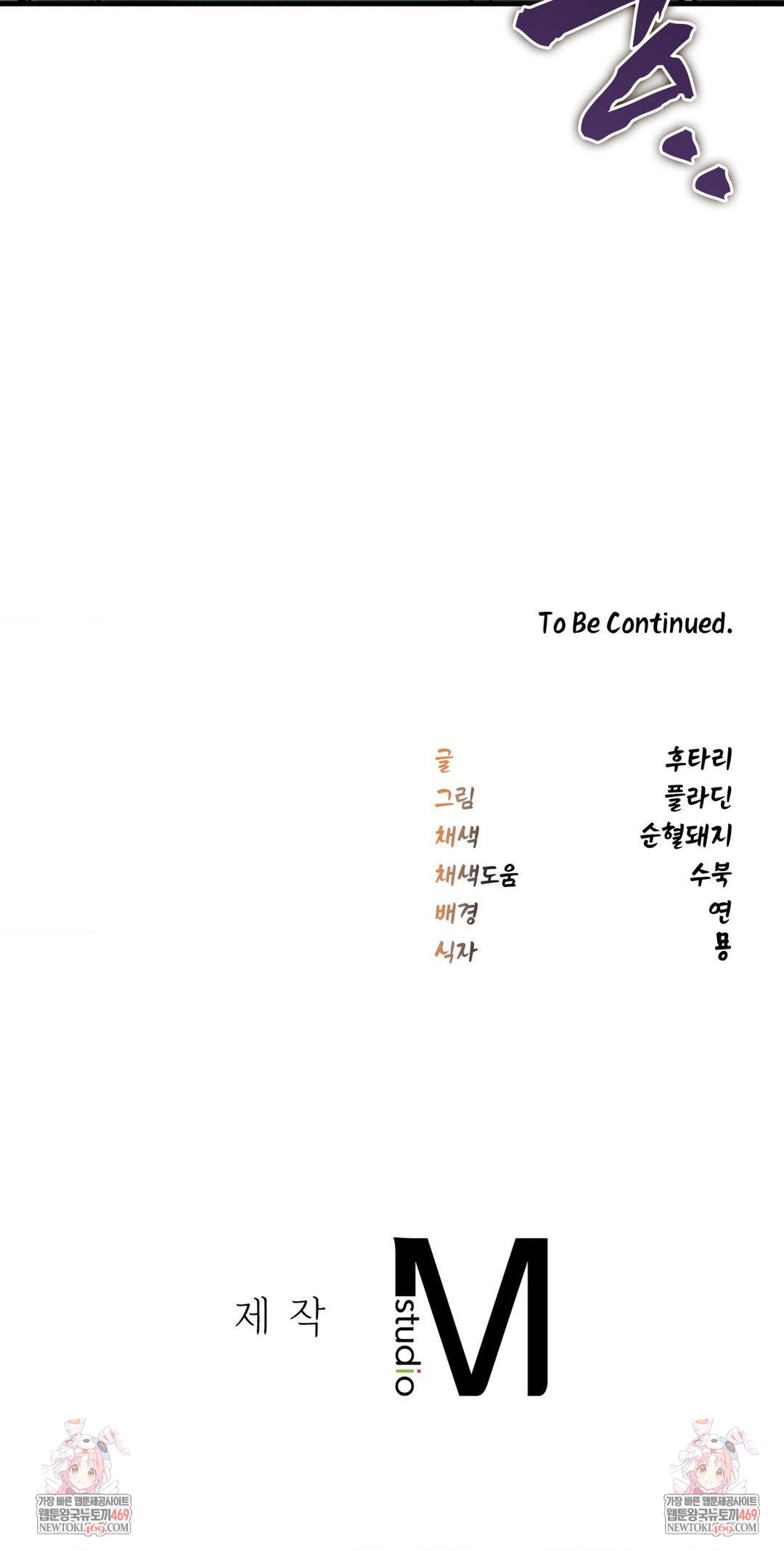 The Man Who Became a Eunuch Raw Chapter 3 Page 78