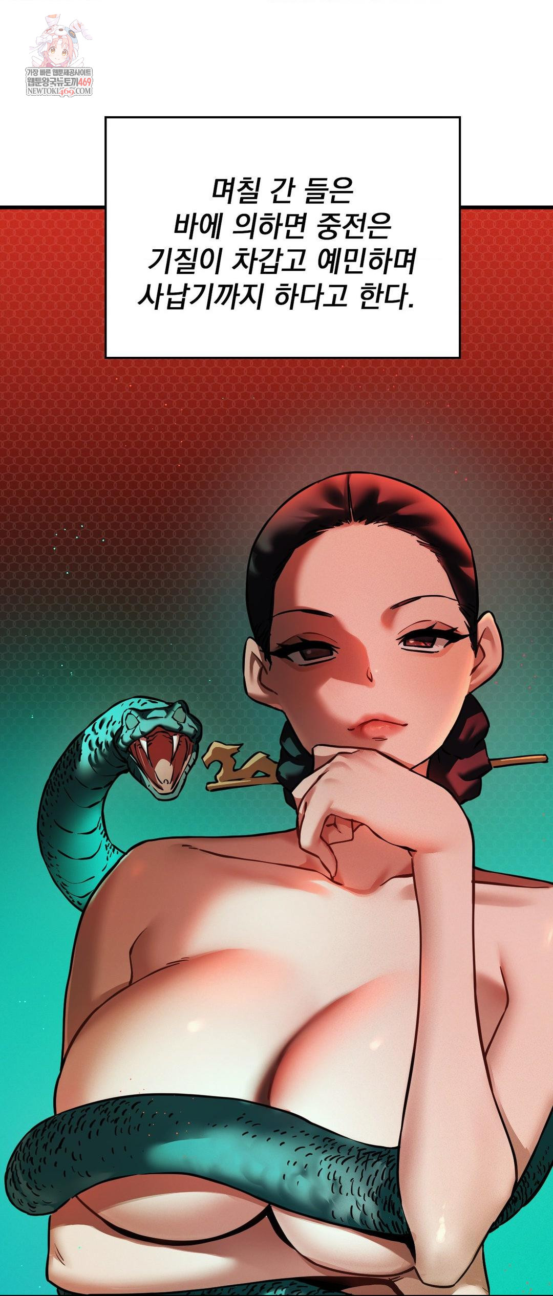 The Man Who Became a Eunuch Raw Chapter 4 Page 1