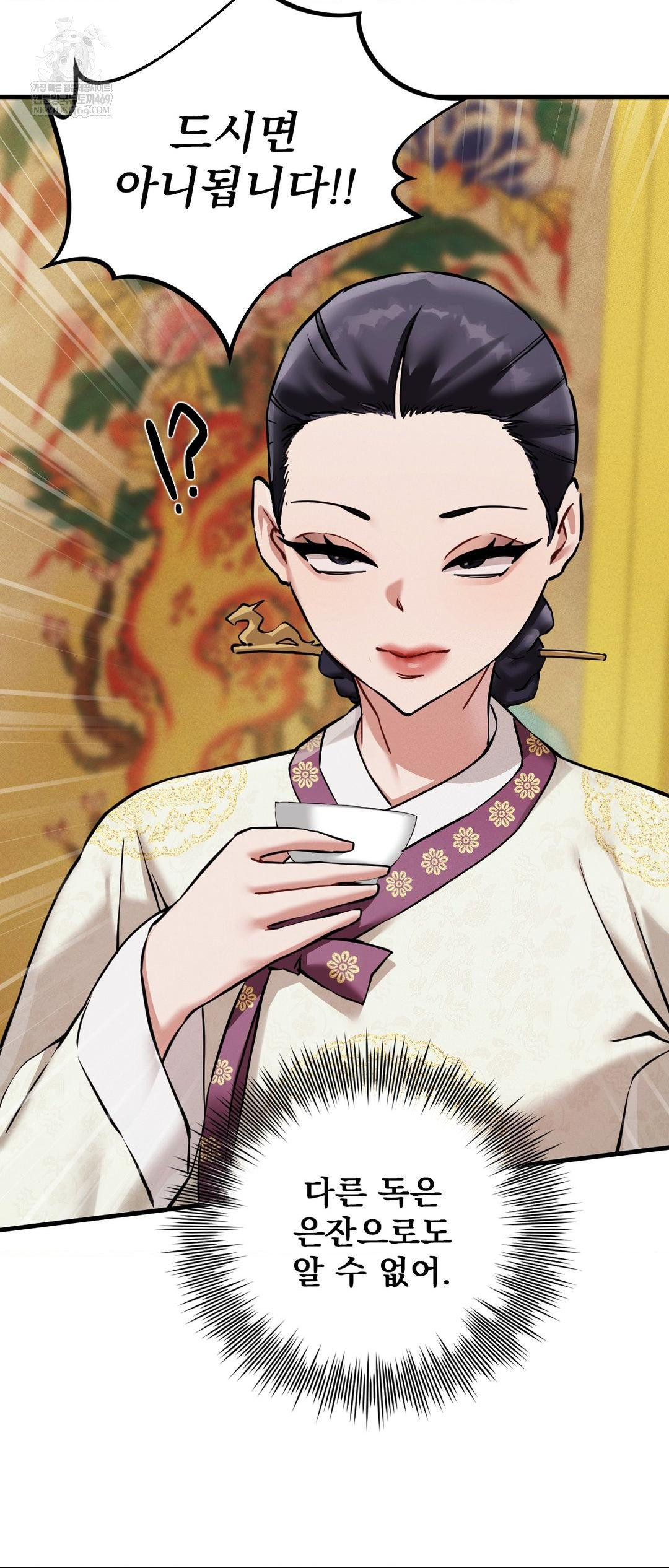 The Man Who Became a Eunuch Raw Chapter 4 Page 10