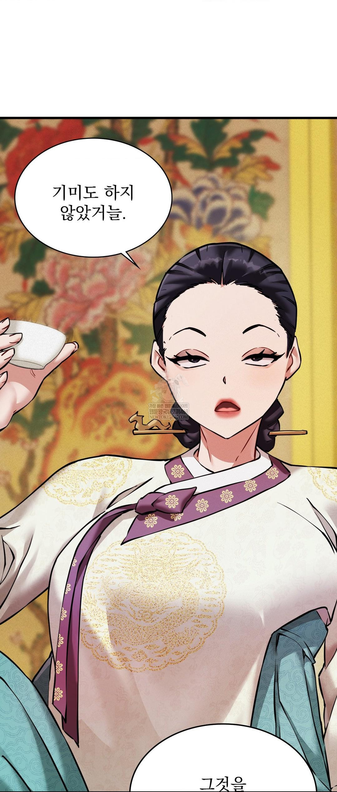 The Man Who Became a Eunuch Raw Chapter 4 Page 14