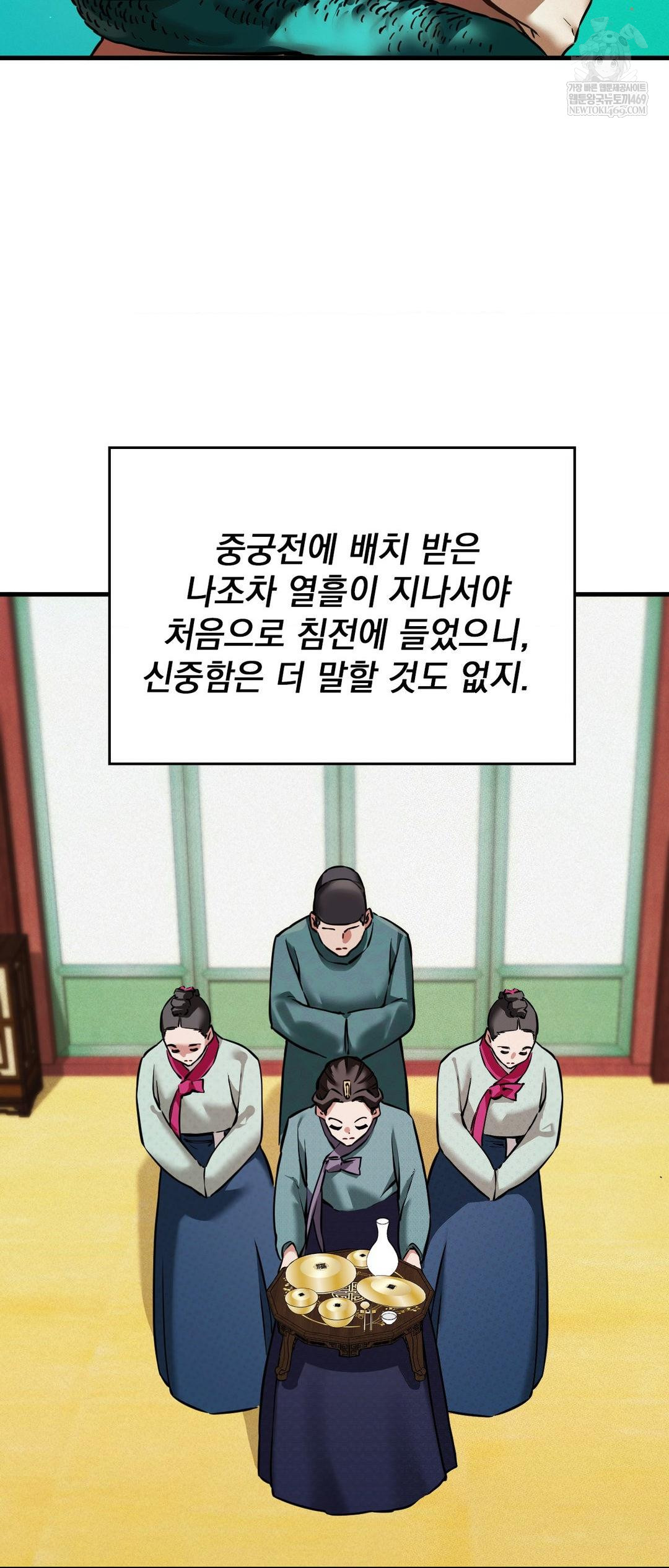 The Man Who Became a Eunuch Raw Chapter 4 Page 2