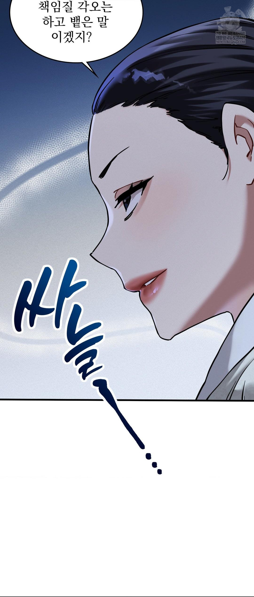 The Man Who Became a Eunuch Raw Chapter 4 Page 21