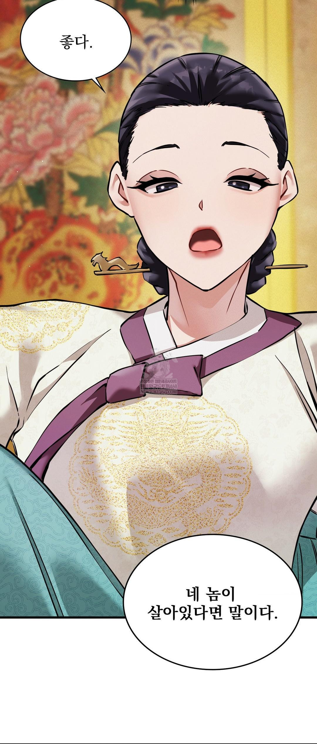 The Man Who Became a Eunuch Raw Chapter 4 Page 29