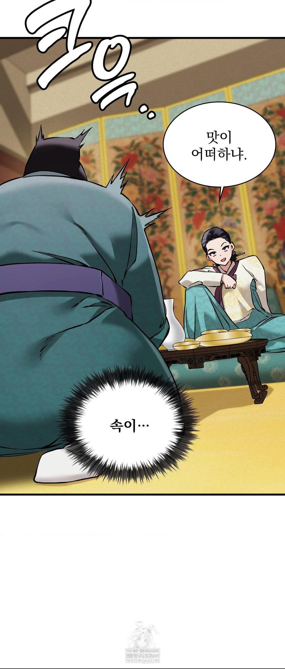 The Man Who Became a Eunuch Raw Chapter 4 Page 33