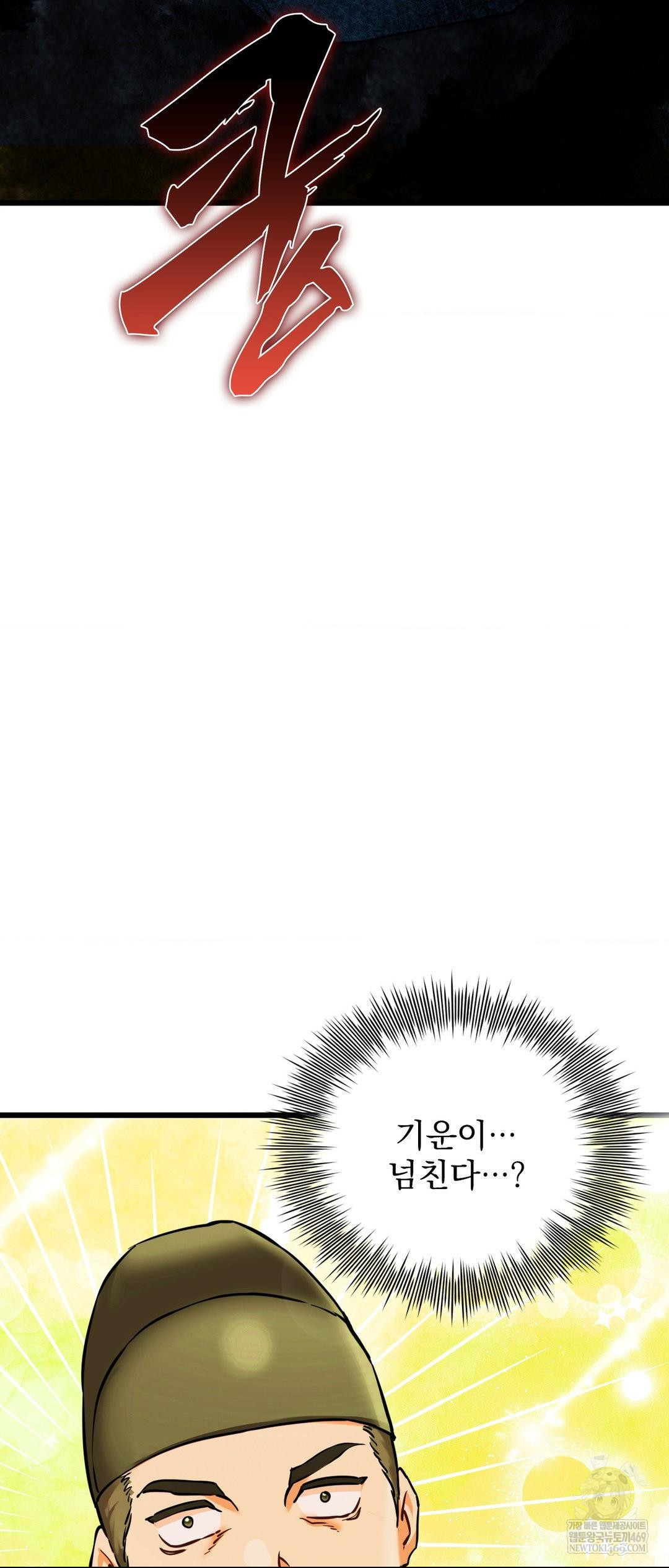 The Man Who Became a Eunuch Raw Chapter 4 Page 35