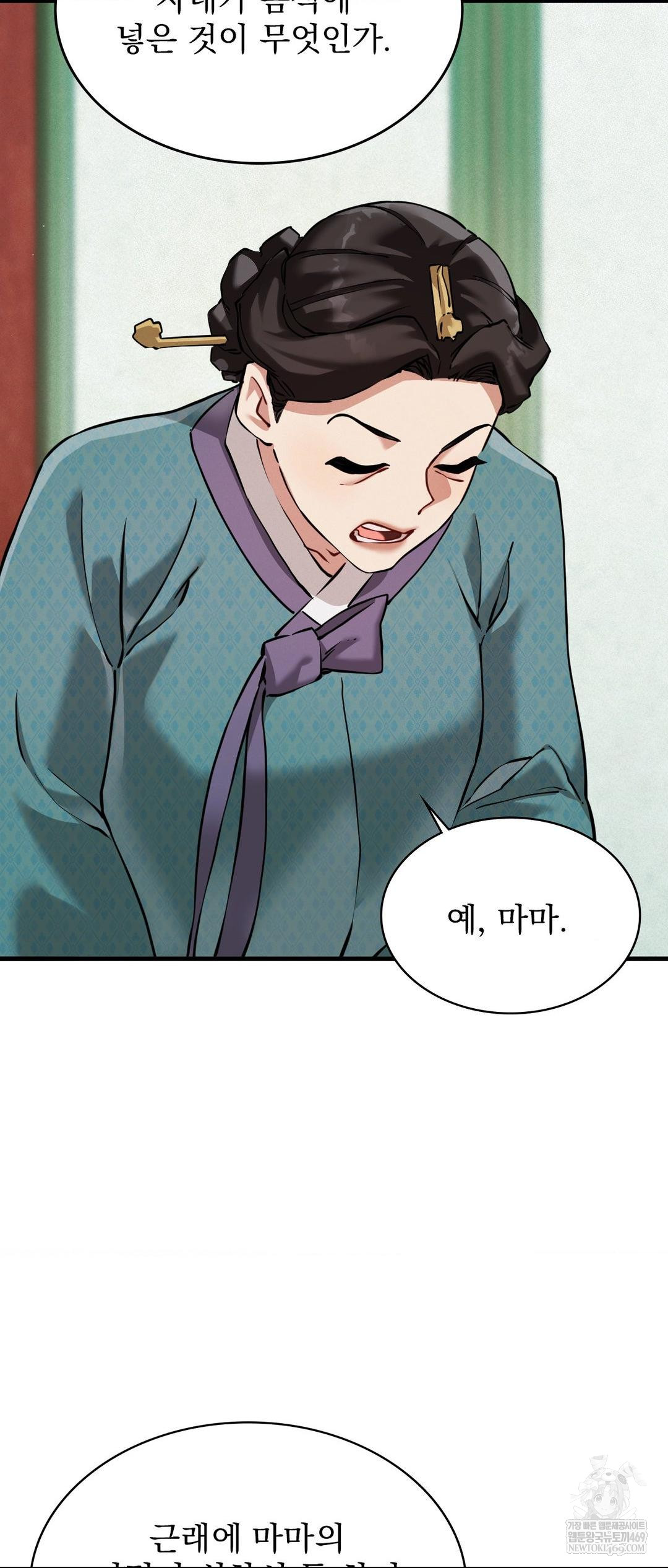 The Man Who Became a Eunuch Raw Chapter 4 Page 38