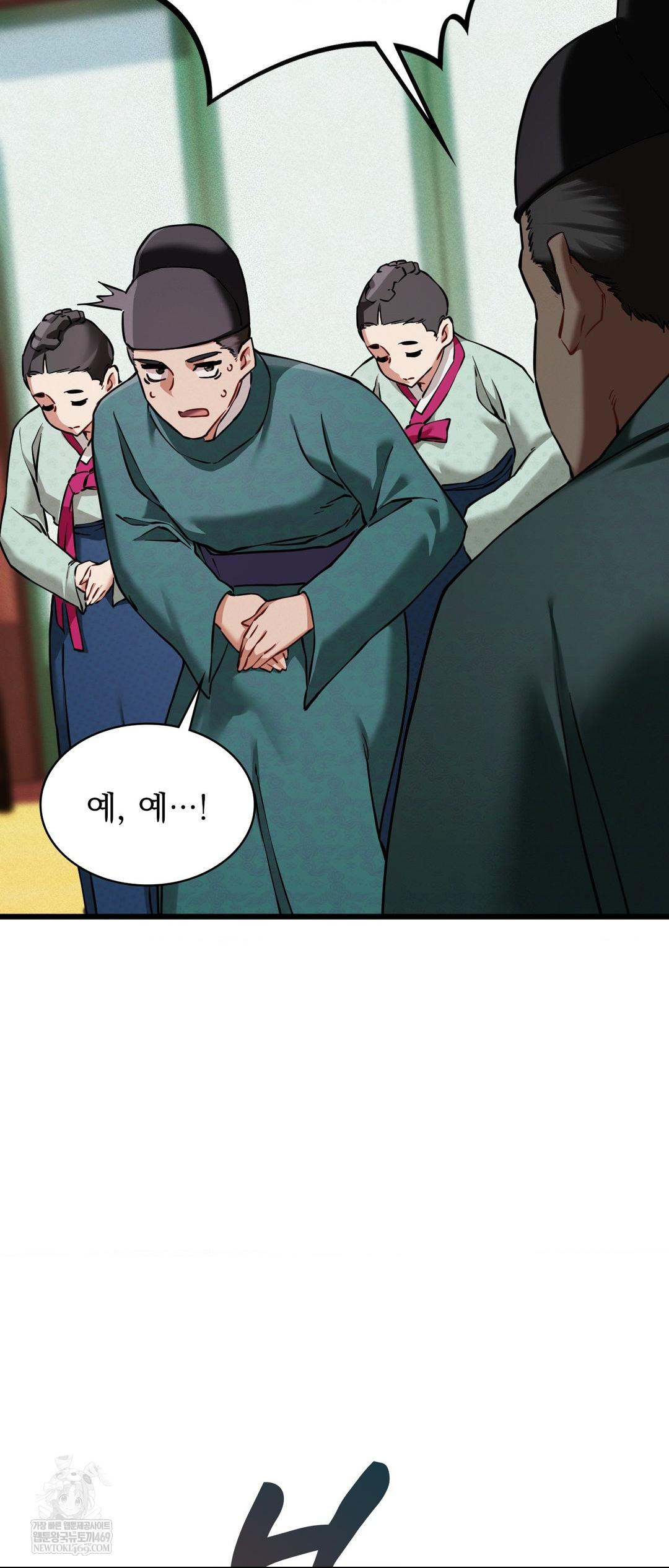 The Man Who Became a Eunuch Raw Chapter 4 Page 47