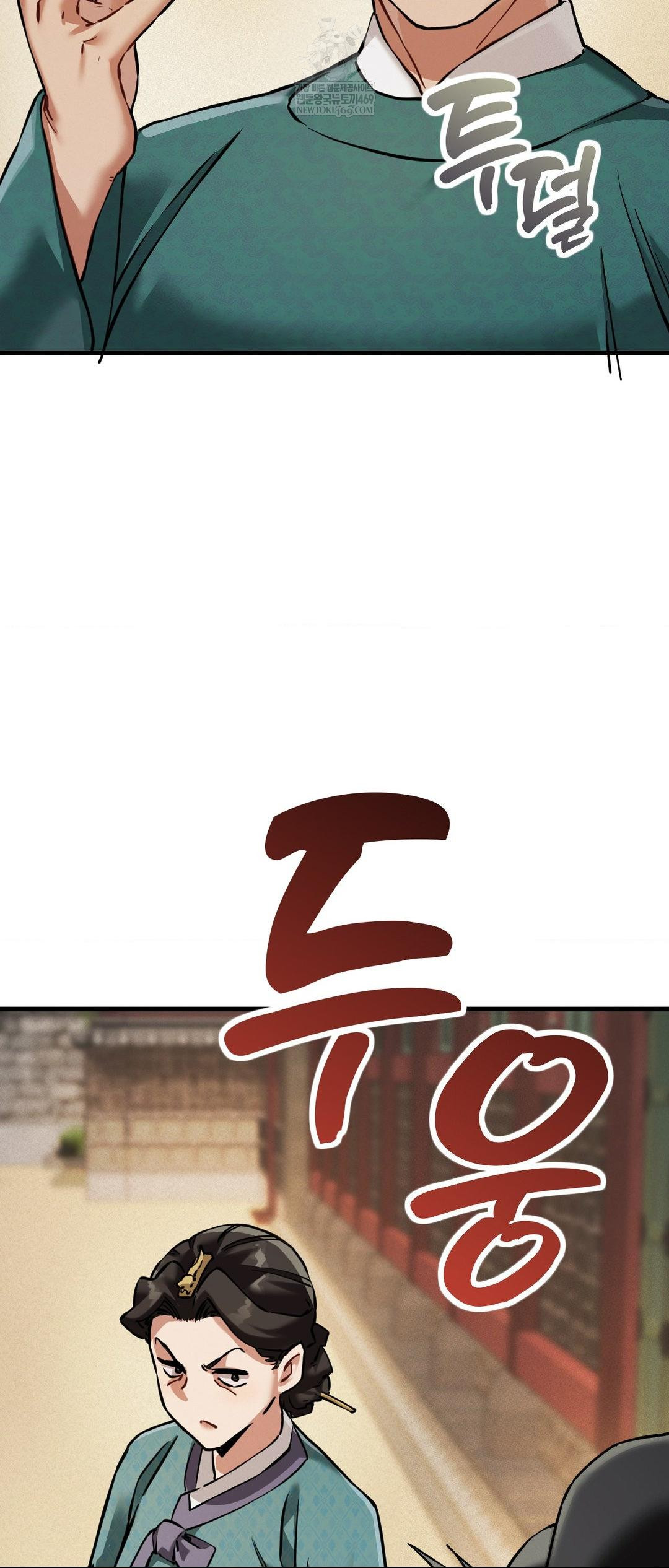 The Man Who Became a Eunuch Raw Chapter 4 Page 53