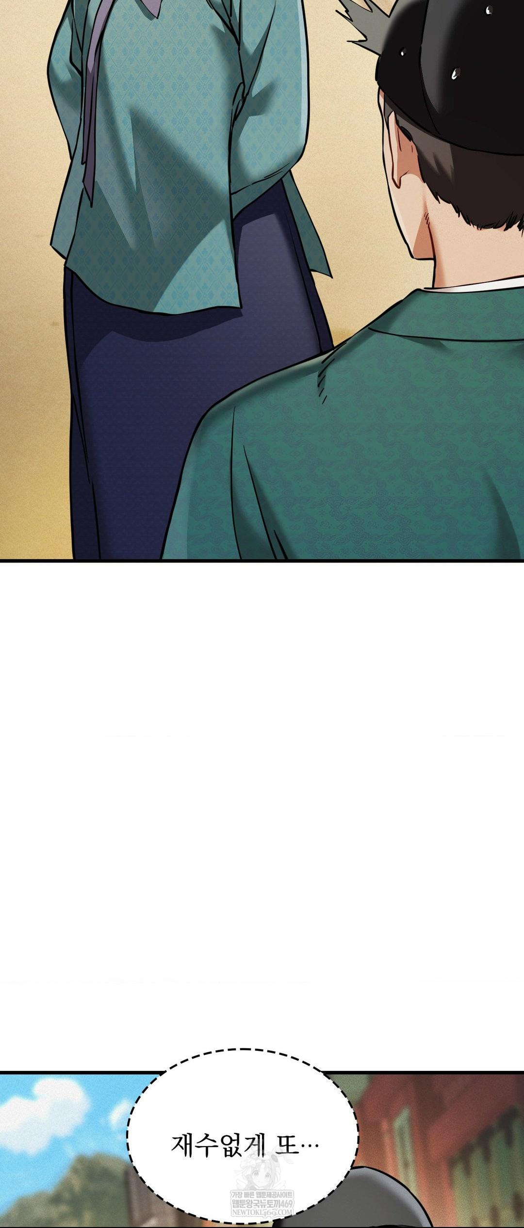 The Man Who Became a Eunuch Raw Chapter 4 Page 54